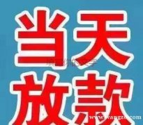 桂林永福按揭车贷款 永福汽车二次抵押贷款 永福小汽车贷款