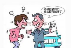 潍坊寿光汽车二次抵押贷款 寿光三次抵押贷款 寿光小汽车贷款