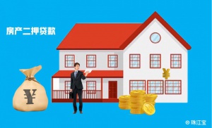 襄阳市银行房产二抵贷款-按揭房再押贷2022