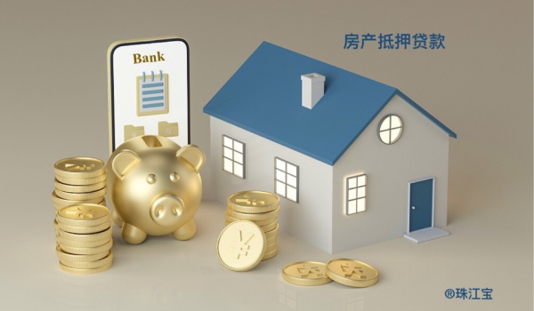 新乡银行住房抵押贷款申请指南2023