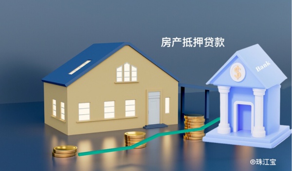 威海银行个人房产物业抵押贷款介绍2023