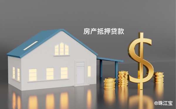 哈尔滨银行房产物业抵押贷款介绍2023