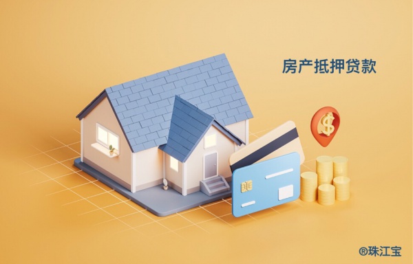 荆州银行房屋住宅抵押贷款产品介绍2023