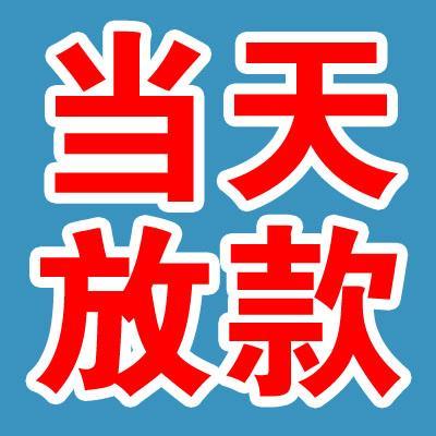 台州银行客服电话|台州银行贷款|台州私人借钱联系方式