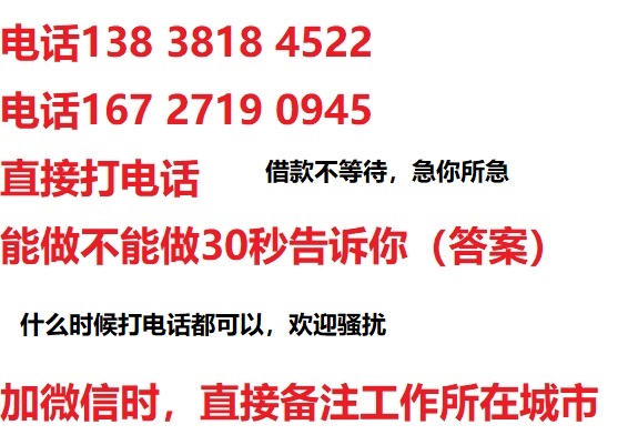 惠州私人借款24小时上门放款 惠州惠州私人借款24小时上门