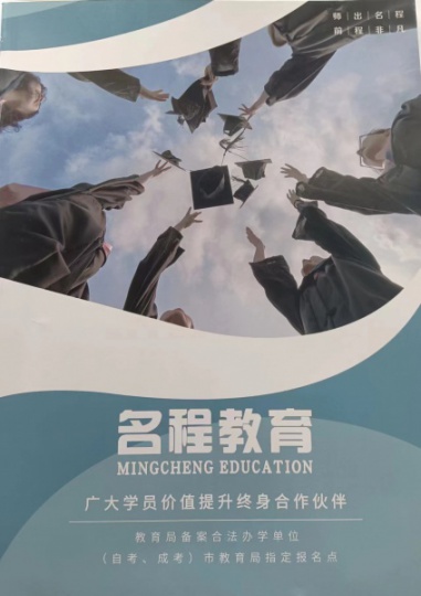 惠州2023年成人高考开始报名啦！
