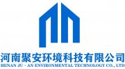 河南聚安环境科技有限公司