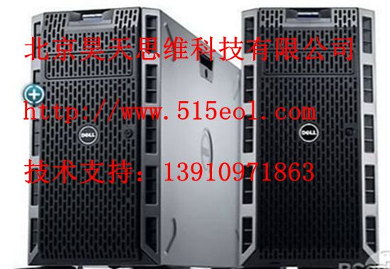北京Dell服务器维修 服务器数据恢复