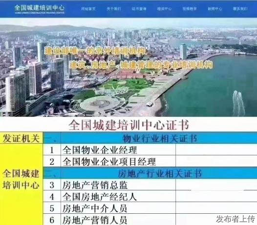 北京市物业项目经理证书、食品安全员、新能源汽车维修、心里咨询师、塔吊、电工报名入口