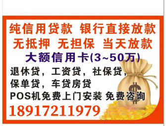 上海急用钱信用短借 上海借款无需审核直接放款私人短借