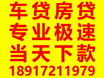 上海无抵押24小时借钱 上海小贷短借公司私人放款 上海私人短借
