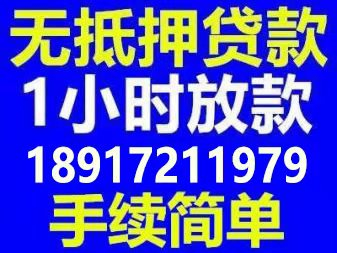 上海24小时短借应急借款 上海借钱私人借款的放款机构