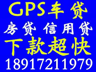 上海24小时私人短借周转 上海应急借款 上海借款私人放款