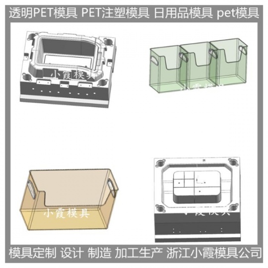 订制 高透明PC盒模具 塑胶透明PS注塑盒注塑模具 订做生产公司