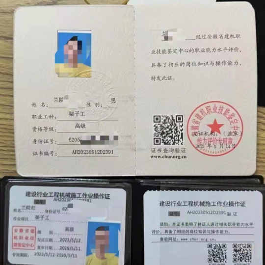 黑龙江考安全员证去哪里报名考试监理工程师监理员施工员物业污水处理工钢筋工