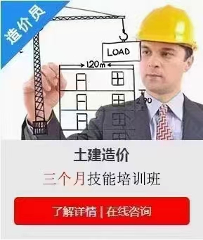 重庆工程造价员零基础实战培训报名学习