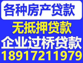 上海借钱急用钱贷款私人短借 上海信用短借还私人放款