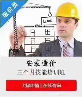 重庆江北安装造价课程大纲