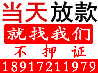 上海小贷借款公司私人放款 上海本地人短借私人借款
