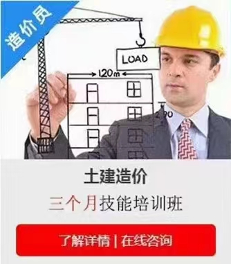 2024年重庆江北土建施工技能培训班