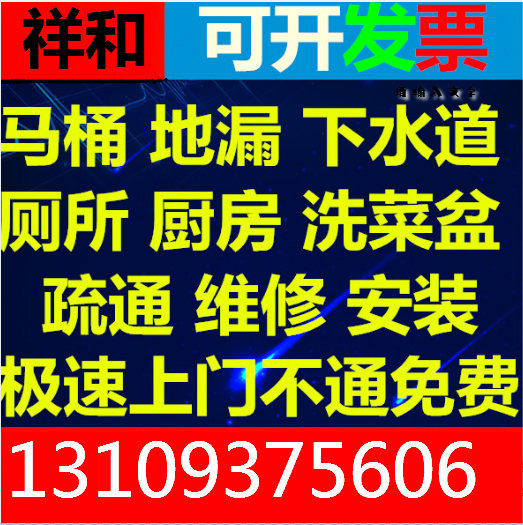 榆中县打捞手机疏通下水道化粪池清理清掏服务中心