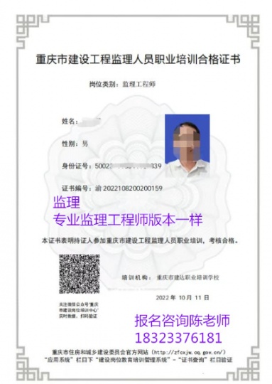 重庆专业监理工程师证报考地点
