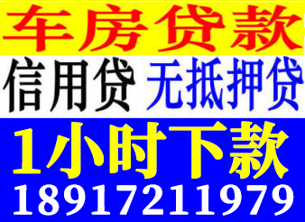 上海借钱应急24小时借款私人放款 上海私人借钱公司