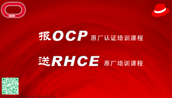 重庆思庄的Oracle春季培训班零基础学习高通过率