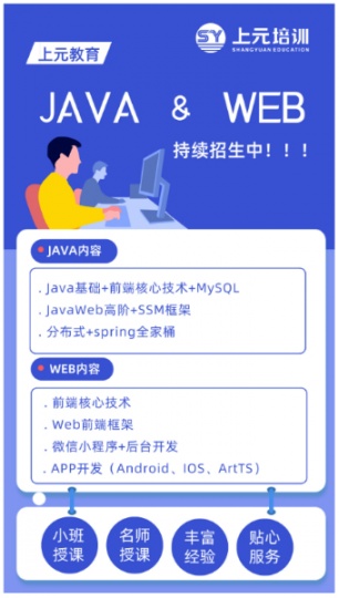 江阴Web前端学习班——非科班学Web前端的职业发展