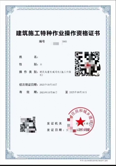 吉林省住建厅安全员 技工证 二级技师证 电焊工报名入口