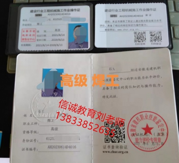 台州市会计资格证，公安厅保安员证 物业管理证网上咨询入口