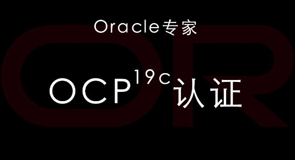 重庆思庄的Oracle的培训小班制的培训是值得来学习的地方