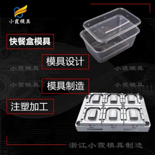 塑胶打包盒塑料模具#浙江模具制作工厂