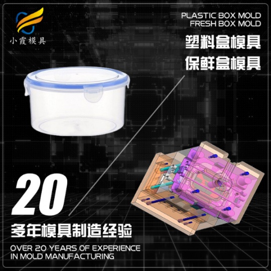 专做饭盒塑料模具工厂#做塑料模具制造厂