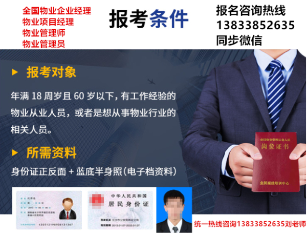 大庆农艺师人力资源师证书报考要求每月一期八大员水利水电五大员报名