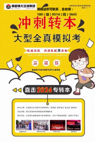 江苏新闻出版学校网络新闻与传播的考生五年制专转本可报志愿分享