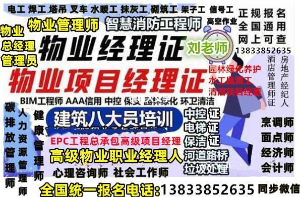 重庆市挖掘机证，吊车证，叉车证、水电工证怎么报名